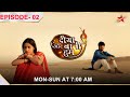 Diya Aur Baati Hum | Episode 2 | Miliye halvai Sooraj se!