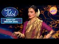Rekha Ji ने Stage पर आकर दिया एक शानदार Performance | Best Of Indian Idol Season 12