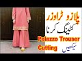 Palazzo Trouser Cutting | Very Easy Pant Palazzo Cutting By Darzi Online | Ladies Loose Palazzo Cut