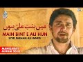 Farhan Ali Waris | Main Bint e Ali Hun | Khutba | Manqabat | 2010