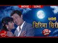 Sirima Siri - Prashant Tamang & Anju Panta | Nepali Superhit Movie PARDESHI Song Ft Prashant Tamang