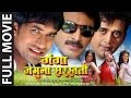 GANGA JAMUNA SARASWATI | SUPERHIT BHOJPURI MOVIE | Feat.Ravi Kishan, Dinesh Lal Yadav & Manoj Tiwari
