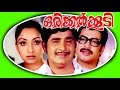 Orikkal Koodi | Malayalam Super Hit Full Movie | Madhu & Laxmi
