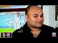 Quddusi Sahab Ki Bewah Episode 85 - ARY Zindagi Drama