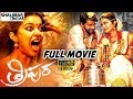 Tripura ( త్రిపుర) Latest Telugu Full Length Movie || Naveen Chandra, Swathi Reddy, ||Shalimarcinema