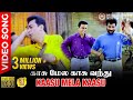 Kaasu Mela Kaasu | HD Video Song | 5.1 Audio | Kamal Haasan | Prabhu Deva | Karthik Raja | Vaali