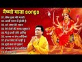 Navratri Best Mata Rani Bhajan By Gulshan Kumar. JAI MATA DI 🚩🚩