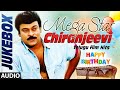 Mega Star Chiranjeevi Birthday Special Songs || Chiranjeevi Jukebox || T-Series Telugu