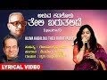Aluva Kadalolu Song with Lyrics | Shruthi Raghavendran | Shimoga Subbanna, Gopalakrishna Adiga