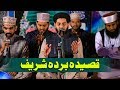 World Best Naat - Qaseeda Burda Sharif - Muhammad Rehan Roofi - Naats 2020 - Ali Islamic Production