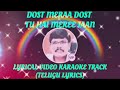 Dost Meraa Dost || దోస్త్ మేరా దోస్త్ || Lyrical Video  Karaoke Track || @PRABHUDASMUSALIKUPPA