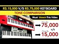 Rs.15,000 v/s Rs.75,000 Keyboard | Tone Comparison | Must Watch