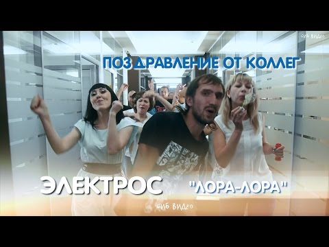 Официальное поздравление с Днем города, района, деревни, села в прозе Необычное веселое поздравление на одну букву) Форум