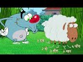 हिंदी Oggy and the Cockroaches 🐑 अजीब भेड़ Hindi Cartoons for Kids