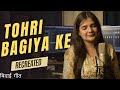 Tohri Bagiya Ke( Vidai geet) || Swati Mishra bhojpuri