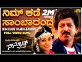 Nim Kade Sambarandre Video Song [HD] | Samrat Kannada Movie | Vishnuvardhan,Vinaya Prasad|Hamsalekha