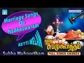 Nadhaswaram Marriage Music | Subha Muhurtham | Nadaswaram Thavil