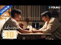 [Unknown] EP10 | When Your Adopted Brother Has a Crush on You | Chris Chiu/Xuan | YOUKU