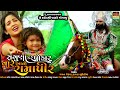 Saguna Kare Pokar Vare Aavo Ramapir | સગુણા રામાપીર | Full HD New Gujarati Dharmik Rama Mandal Song