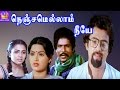 Mohan In- Nenjamellam Neeye-Radha,Goundamani,Poornima Jayaram,Mega Hit Tamil H D Full Movie
