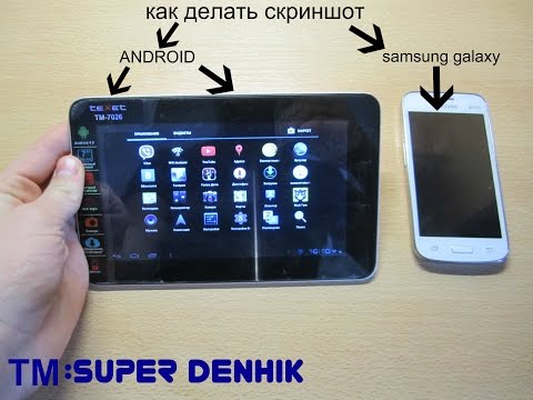 Как сделать двойной экран на планшете самсунг Как сделать двойной экран на планшете самсунг