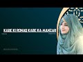 New Naat 2021 - Kabay Ki Ronaq - Allahu Akbar - Naat | Fatima | Female version |Islam system