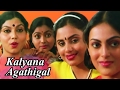 Kalyana Agathigal (HD) - Full Tamil Movie | K. Balachander | Saritha, Y. Vijaya