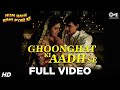 Ghoonghat Ki Aad Se Dilbar Ka Video Song , Hum Hain Rahi Pyaar Ke , Aamir Khan, Juhi Chawla