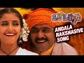 Andala Rakshasive Song | Oke Okkadu Telugu Movie Songs | Arjun Sarja | Manisha Koirala | AR Rahman
