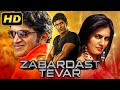 Zabardast Tevar - Puneeth Rajkumar की रोमांटिक हिंदी डब मूवी | Anuradha Mehta, Prakash Raj