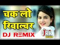Chak Lo Revolver Dj Remix !! Babbu Maan Dj Hit Punjabi Remix Song By Rk Haripura