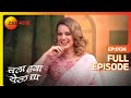 Chala Hawa Yeu Dya | Marathi Comedy Video | Ep 134 | Bhau Kadam,Kushal Badrike,Nilesh | Zee Marathi