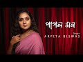 Pagol Mon | পাগল মন মনরে | Arpita Biswas Bengali Song | Mon keno eto kotha bole