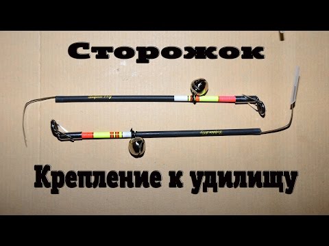 из чего сделать кивок сигнализатор на летнюю удочку из чего сделать кивок сигнализатор на летнюю удочку