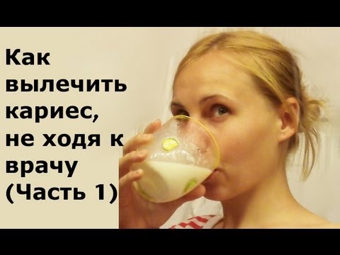 как заличить зуб но при этом не ходить к врачу как заличить зуб но при этом не ходить к врачу