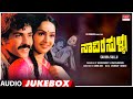 Saavira Sullu Kannada Movie Songs Audio Jukebox | V.Ravichandran, Radha | Kannada Old  Songs