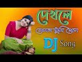 Dekhle Kemon Tumi Khel (Dholki Dance Mix) Dj Song_-_ by Dj Amit