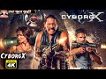CyborgX - सीबोर्ग्स - Latest Hollywood Superhit Full 4K Hindi Movie - Eve Mauro, Danny Trejo