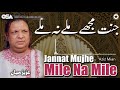 Jannat Mujhe Mile Na Mile | Aziz Mian | complete official HD video | OSA Worldwide