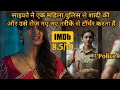 Psych0 Married A Lady Police ⁉️⚠️💥🤯 | Movie Explained in Hindi & Urdu