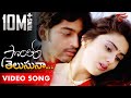 Sontham Movie Songs | Telusuna Video Song | Aryan Rajesh, Namitha