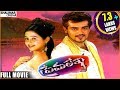 Prema lekha Telugu Full Length Movie || Ajith Kumar, Devayani, Heera