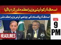 Ishaq Dar was appointed Deputy Prime Minister | Hum News Headlines 9 PM