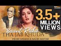 Baant Raha Tha Jab Khuda - Mehdi Hassan & Nahid Akhtar | @EMIPakistanOfficial  Originals