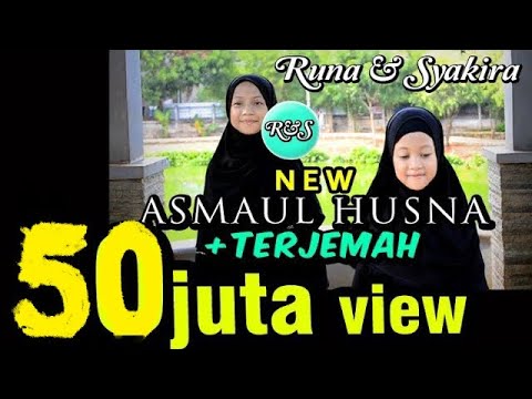 ASMAUL HUSNA TERJEMAH - Versi Baru Runa & Syakira ( official music video ) ASMAUL HUSNA TERJEMAH - Versi Baru Runa & Syakira ( official music video )