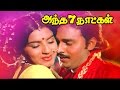 Enni Irundhadhu... | Superhit Tamil Movie | Antha Ezhu Naatkal | Movie Song