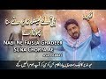 Nabi Ne Faisla Ghadeer Te Suna Videos HD WapMight