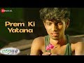 Prem Ki Yatana | Time Pass | Prathamesh Parab & Ketaki Mategaonkar | Chinar Kharkar