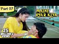 Maine Pyar Kiya Full Movie HD | (Part 7/13) | Salman Khan | Superhit Romantic Hindi Movies