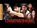 Chakaradhaar | تشاكارادار  | Arabic Subtitles | Hindi Action Movie | Abishek Anand | Zakir Hussain